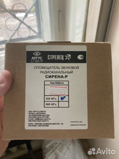 Ипр и Сирена стрелец