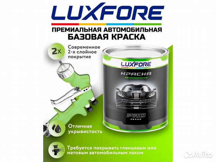 Краска Luxfore 1,5л. (Kia P8 Polar White)