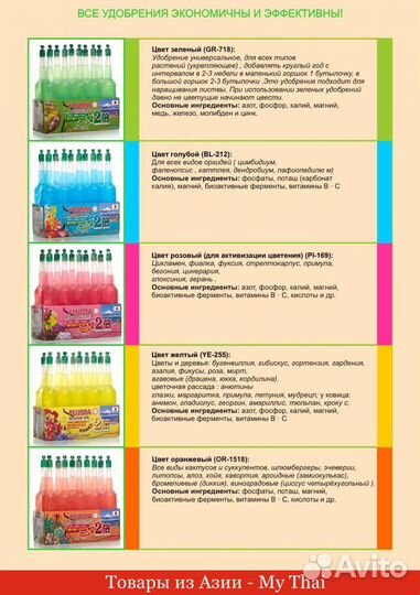 Удобрение японское для растений