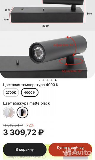 Прикроватная подсветка с зарядкой