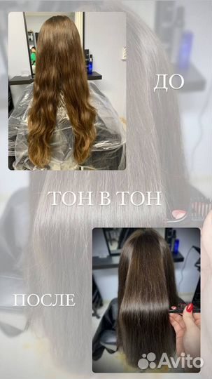 Окрашивание волос