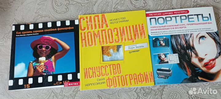 Книги по фотографии