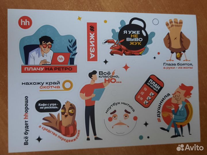 Headhunter стикерпак наклейки мерч hh
