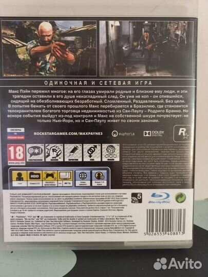 Max payne 3 ps3