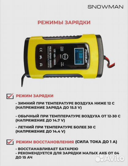 Зарядное устройство для акб автомобиля