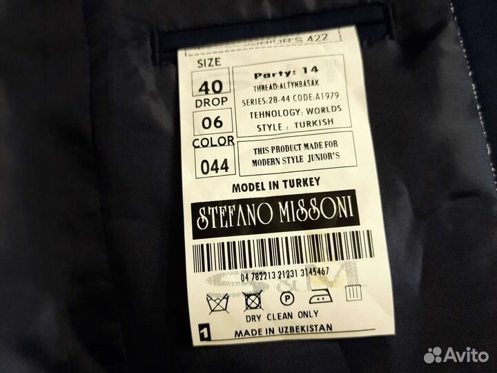 Школьный костюм с брюками