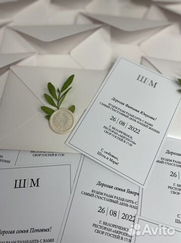 Свадебные приглашения пригласительные