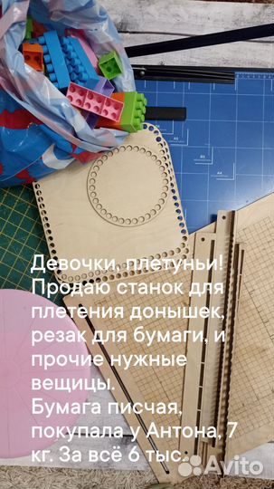 Резак для бумаги сабельный