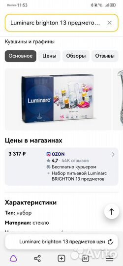 Набор кувшин и стаканы luminarc