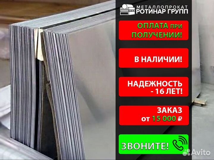 Лист оцинкованный