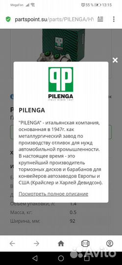 Главный тормозной цилиндр