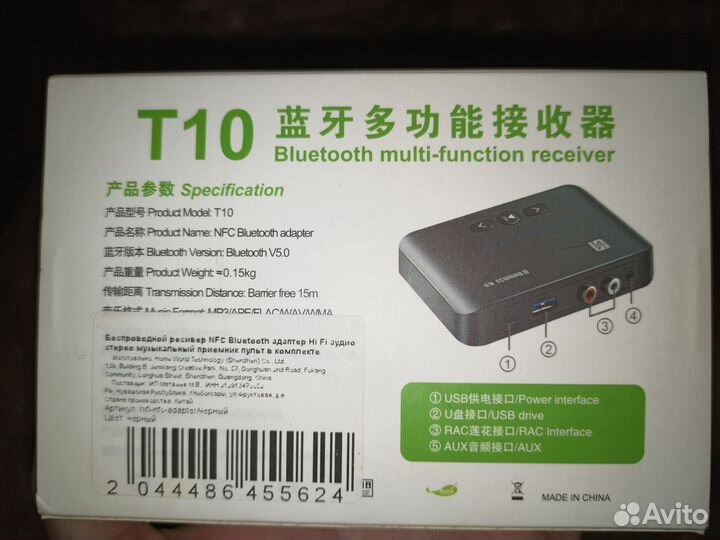 Bluetooth адаптер