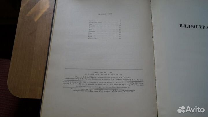 7279 Вентури Лионелло. Художники нового времени. М