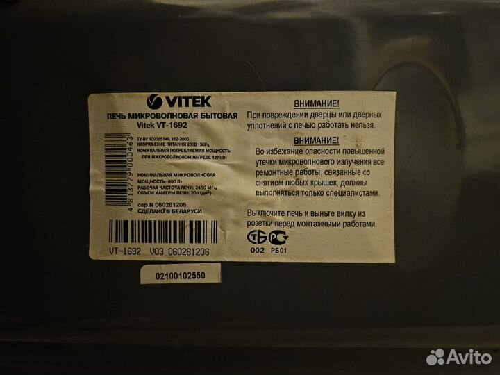 Свч микроволновая печь