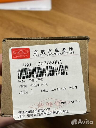 Ролик натяжителя ремня грм