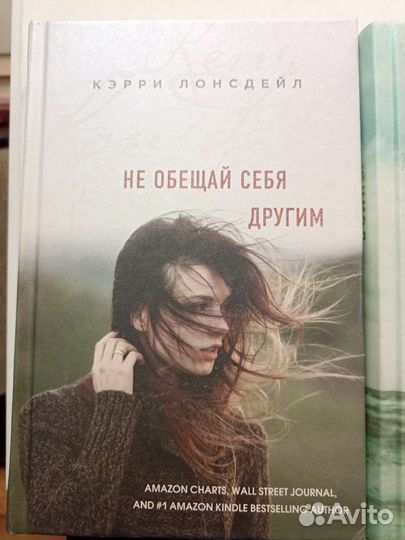 Книги Кэрри Лонсдейл