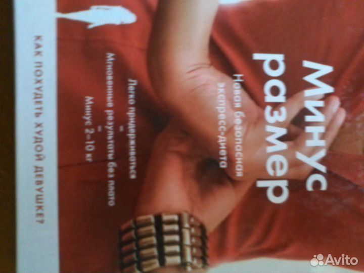 Книга о правильном питании