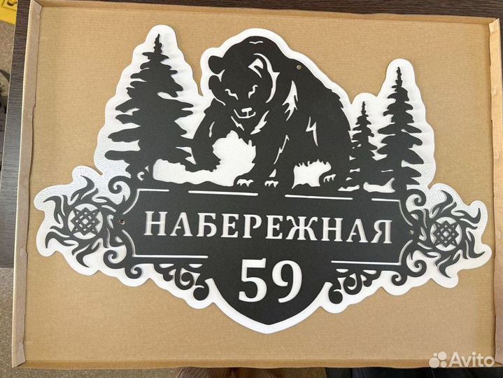 Адресные таблички