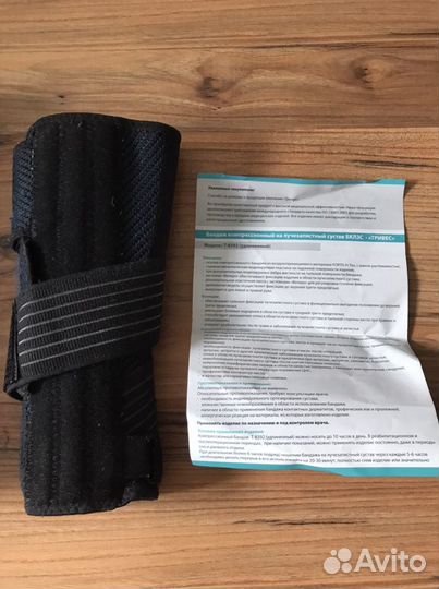 Бандаж на лучезапястный сустав Т-8392