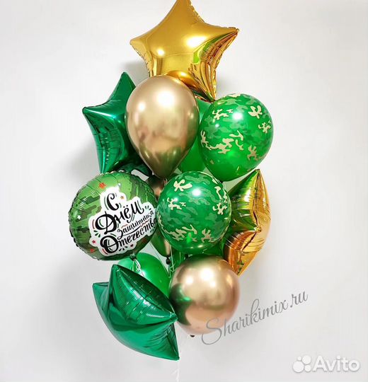 Шары к 23 февраля