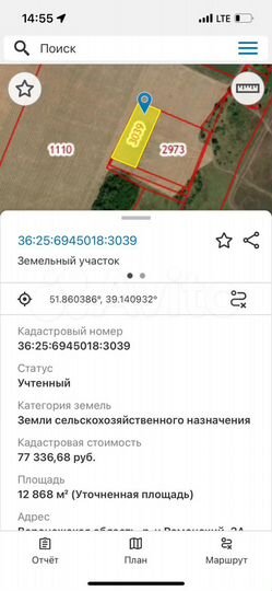 Участок 1,3 га (ИЖС)