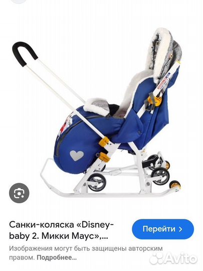 Сани коляска детские