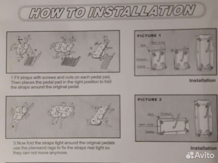 Накладки на педали