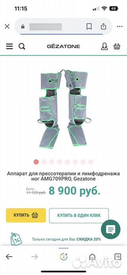 Аппарат для прессотерапии новый gezatone