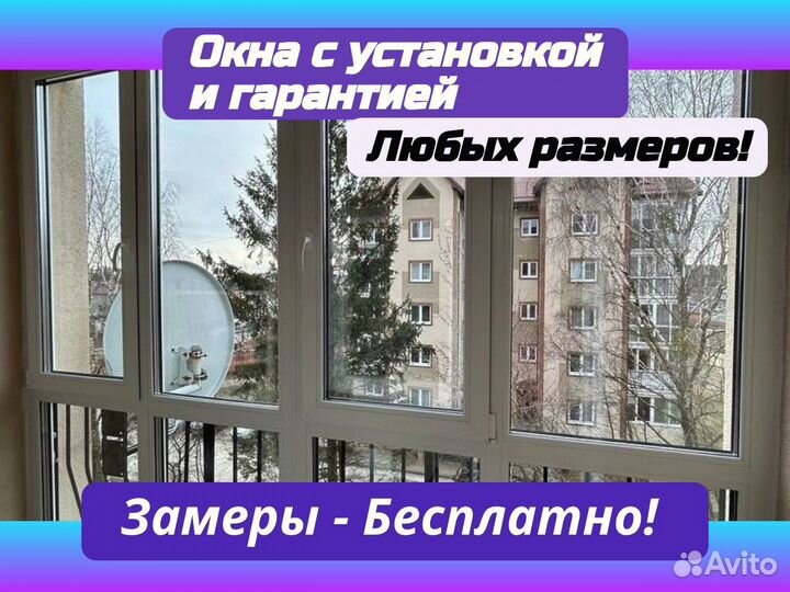 Пластиковые окна новые