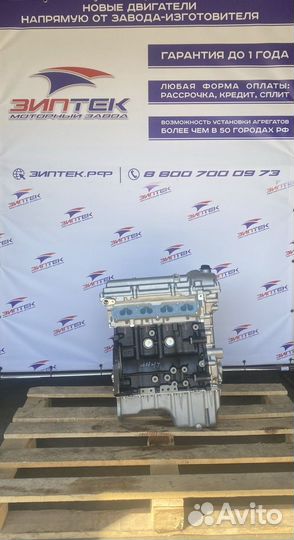 Двигатель B15D2 новый для Daewoo Gentra арт.197