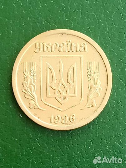 1 гривна 1996 г. Украина