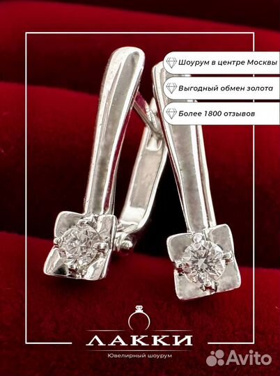 Золотые серьги с бриллиантами 585 / 2.54 гр