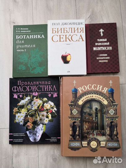 Книги разные
