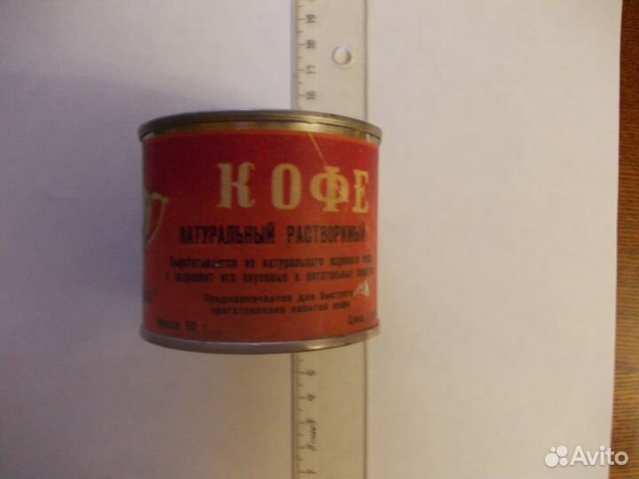 Подстаканник СССР, жестяная винтажная банка от коф