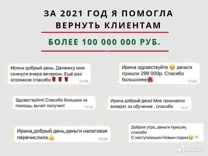 Декларация 3 ндфл Заполнение налоговой декларации