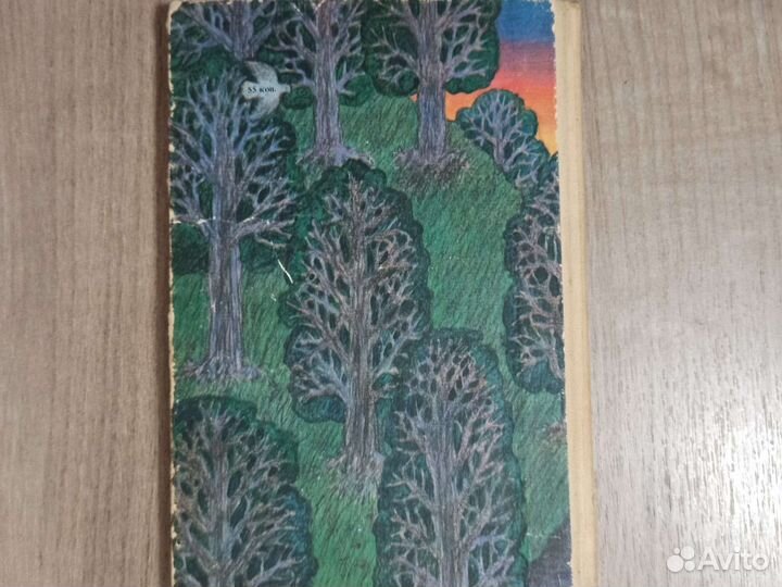 Великан Арчибальд. Рассказы и сказки писателей гдр