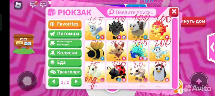 Петы в адопт ми