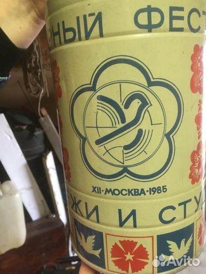 Термос времён СССР