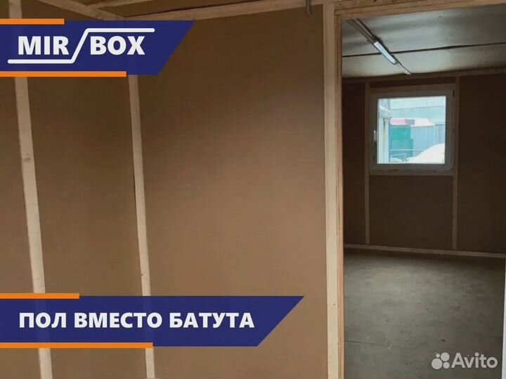 Вагончик бытовка