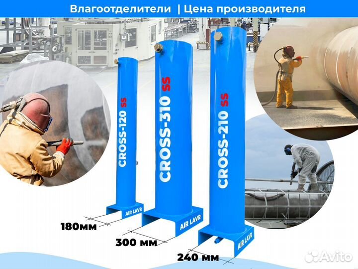 Влагомаслоотделитель