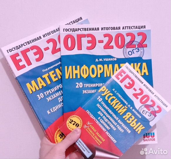 Тренировочные варианты егэ. Цена за все