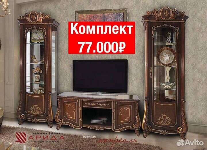 Тв группа зона витрина 