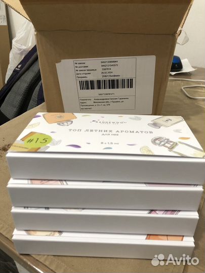 Селективные ароматы Randewoo 8x1,5мл