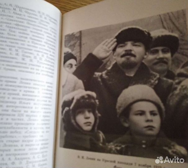 Книга: Владимир Ильич Ленин. Биография. Изд. 5-е