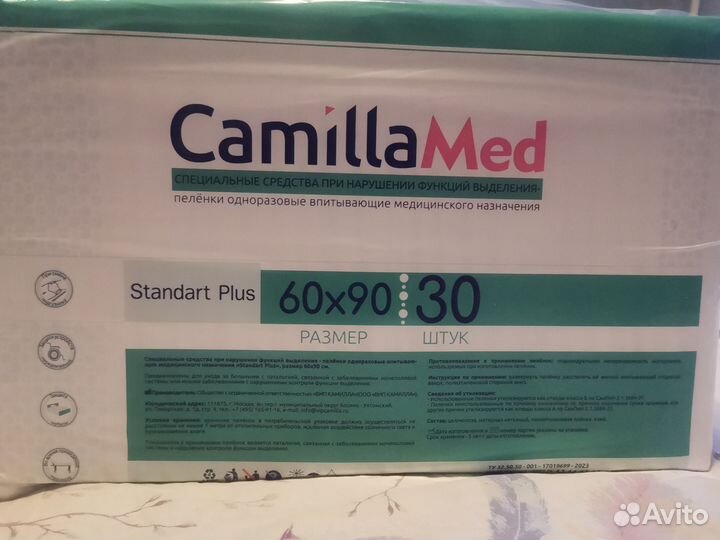 Пеленки одноразовые 60х90 CamillaMed