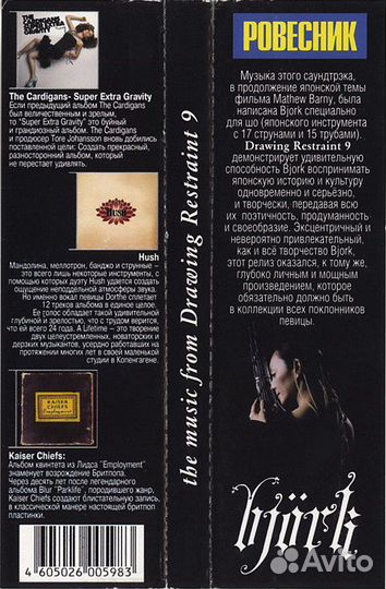 CD Bjork: music from drawing restraint 9- новый