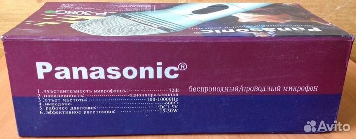 Микрофон Panasonic P-308G беспроводной для караоке