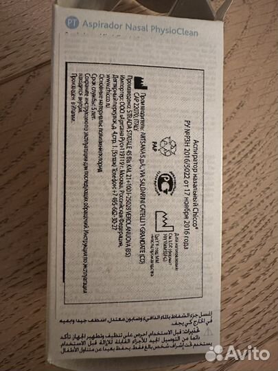 Аспиратор chicco