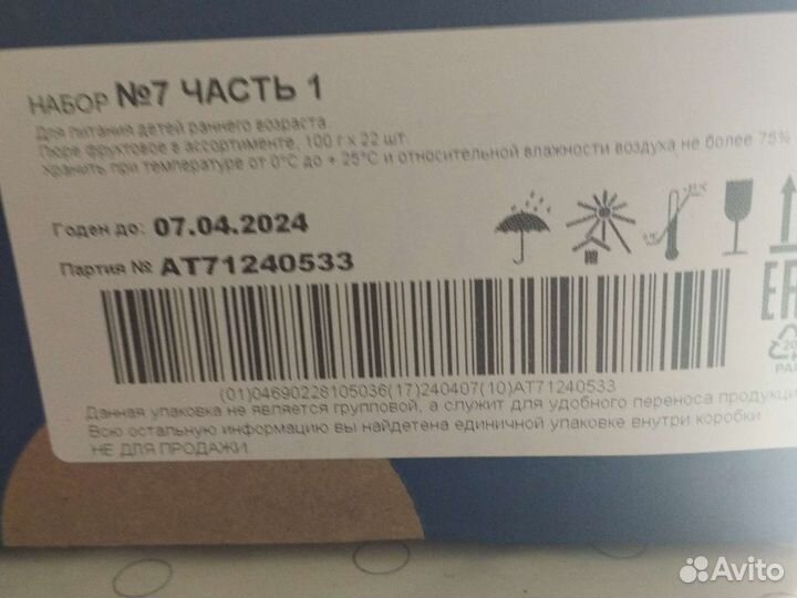 Детское фруктовое пюре агуша