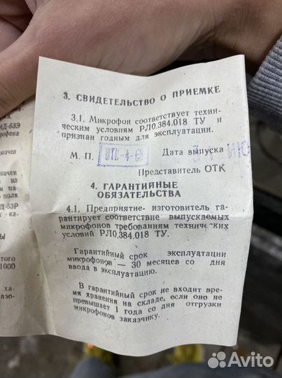 Динамический микрофон